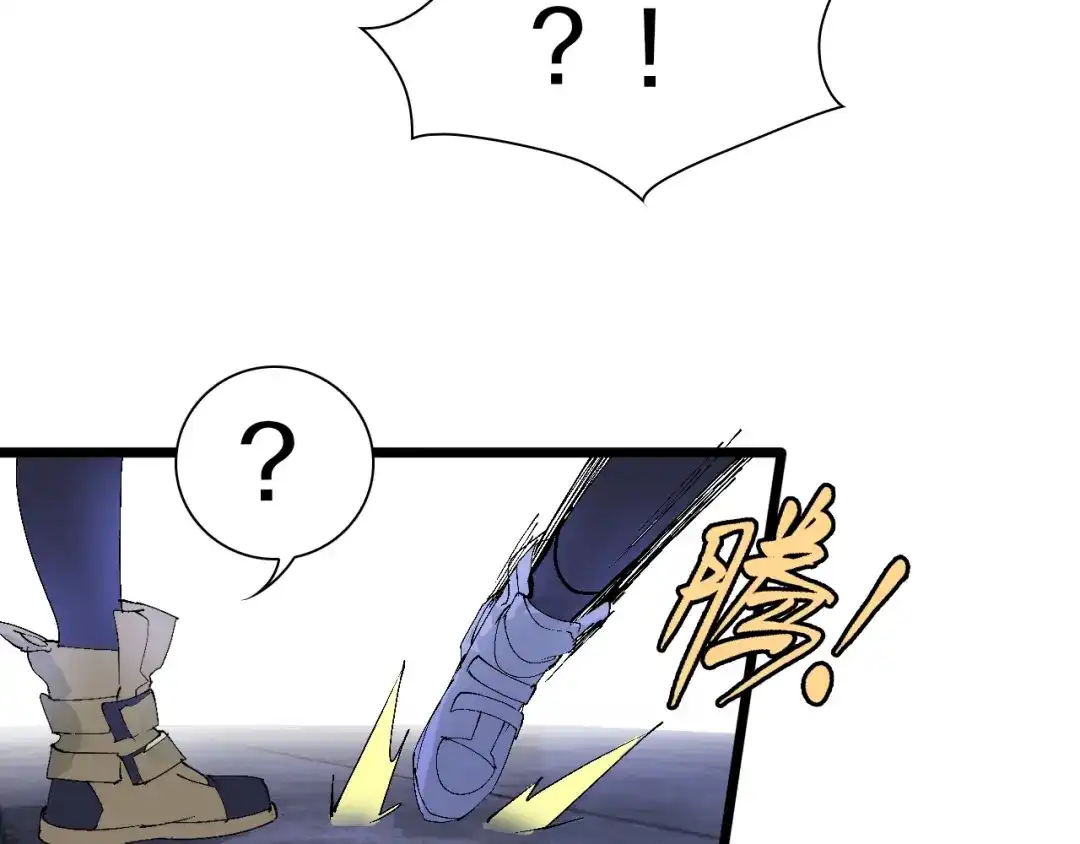 《新世界BOSS传说》第41话 “肯得鸡” 第17页