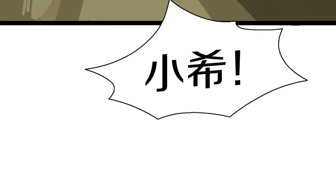 《新世界BOSS传说》第41话 “肯得鸡” 第127页