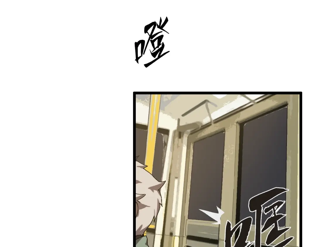 《新世界BOSS传说》第41话 “肯得鸡” 第118页
