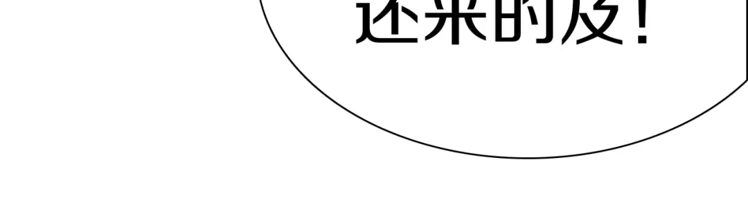 《新世界BOSS传说》第41话 “肯得鸡” 第41页