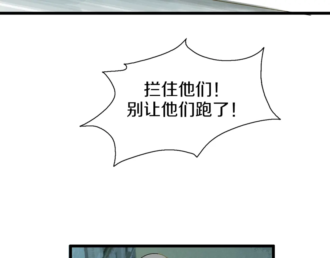 《新世界BOSS传说》第41话 “肯得鸡” 第88页