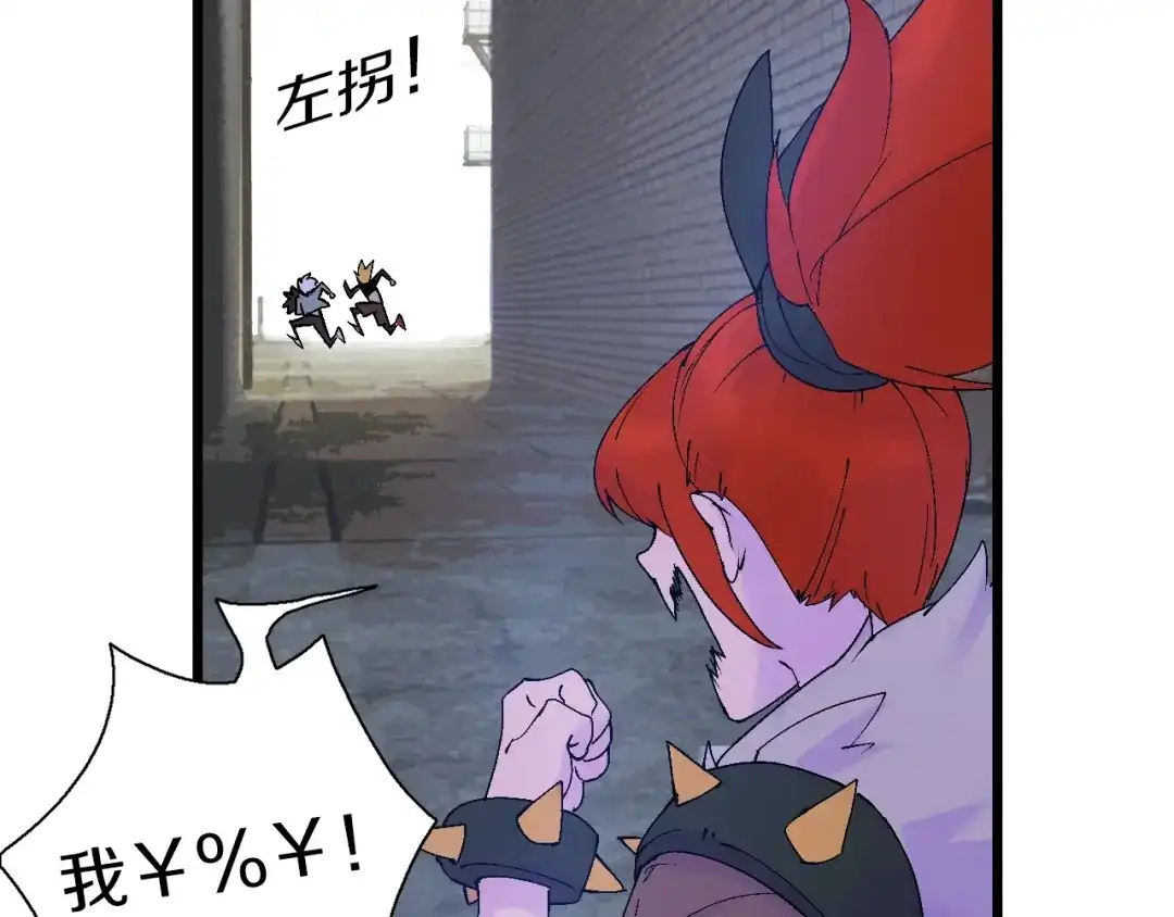 《新世界BOSS传说》第41话 “肯得鸡” 第103页