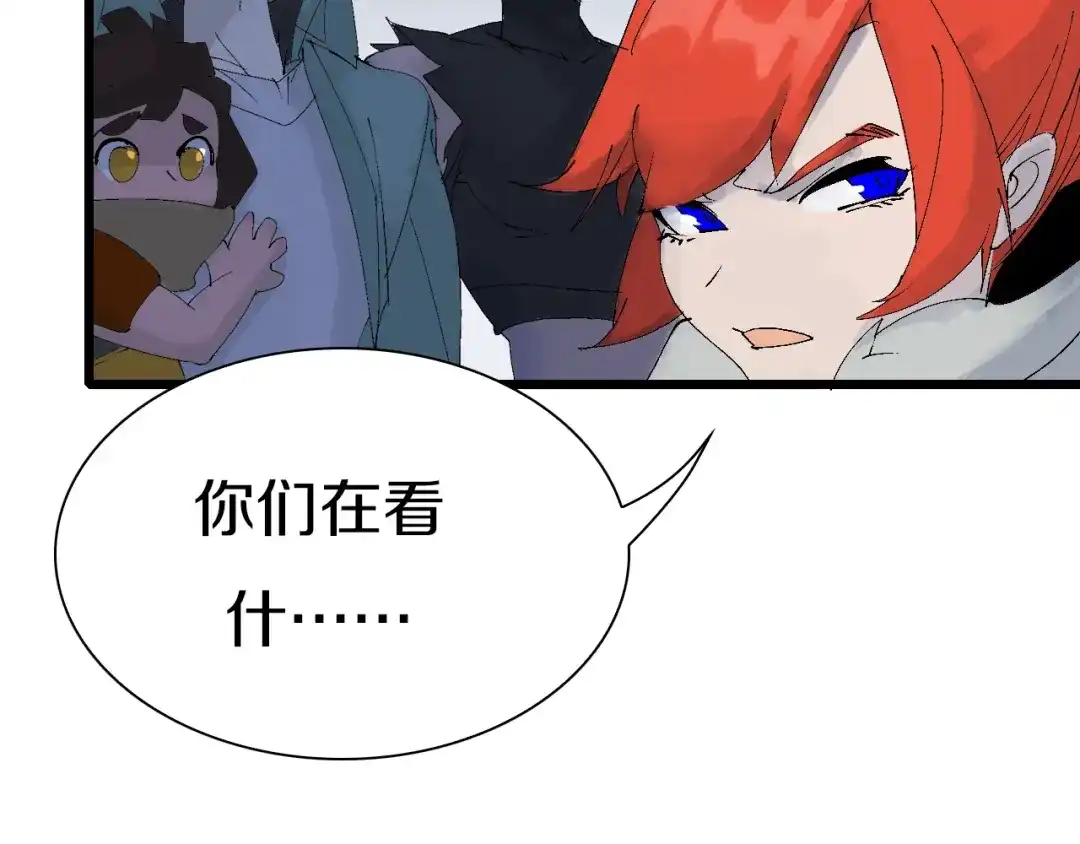 《新世界BOSS传说》第41话 “肯得鸡” 第79页