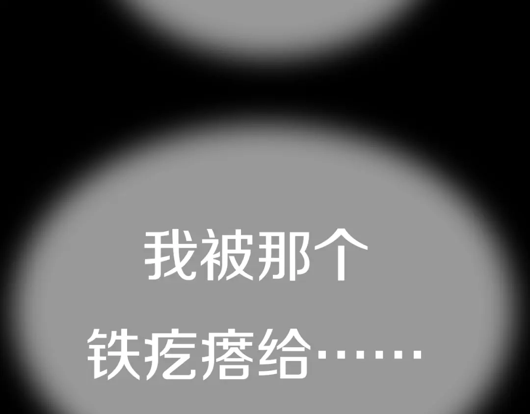 《新世界BOSS传说》第41话 “肯得鸡” 第65页
