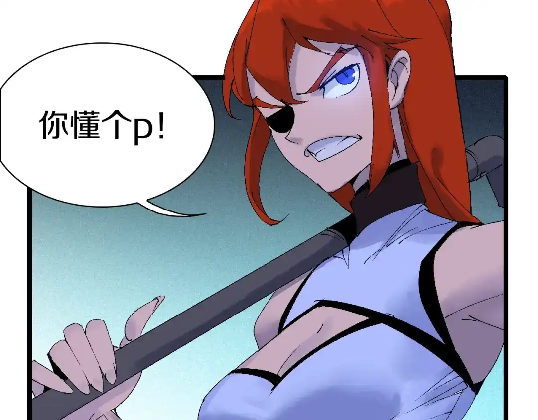 《新世界BOSS传说》第41话 “肯得鸡” 第37页