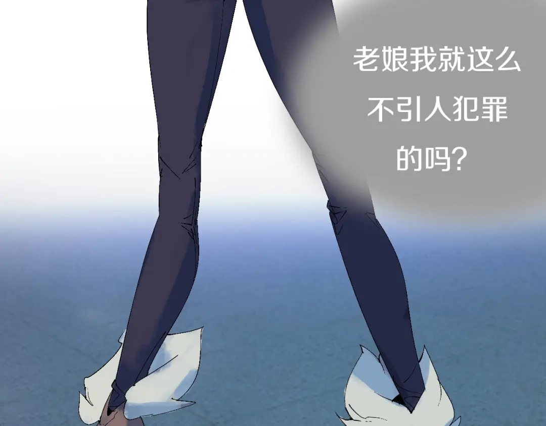 《新世界BOSS传说》第41话 “肯得鸡” 第75页
