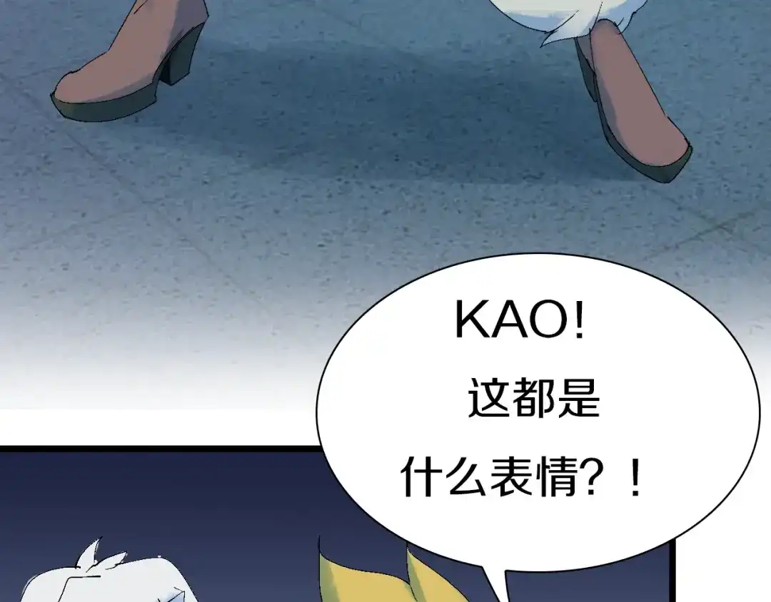 《新世界BOSS传说》第41话 “肯得鸡” 第76页