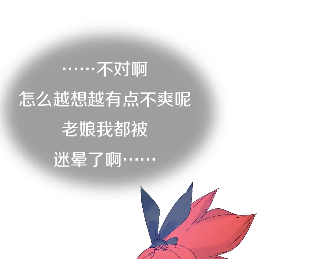 《新世界BOSS传说》第41话 “肯得鸡” 第73页
