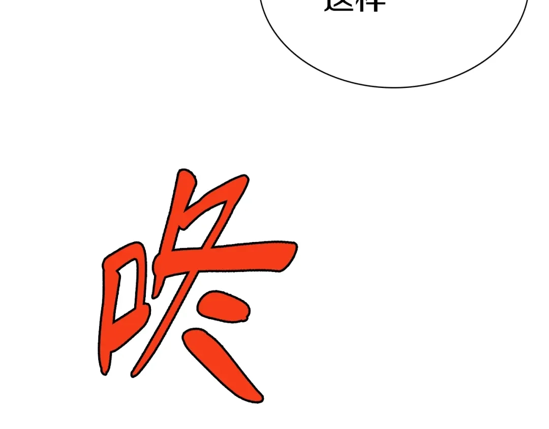 《新世界BOSS传说》第41话 “肯得鸡” 第33页