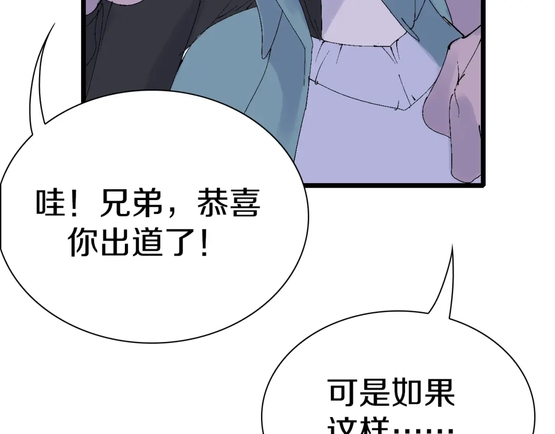 《新世界BOSS传说》第41话 “肯得鸡” 第32页