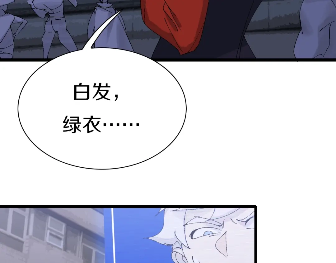 《新世界BOSS传说》第41话 “肯得鸡” 第44页