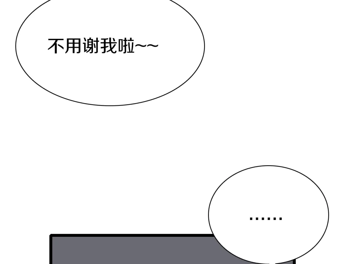 《新世界BOSS传说》第41话 “肯得鸡” 第30页