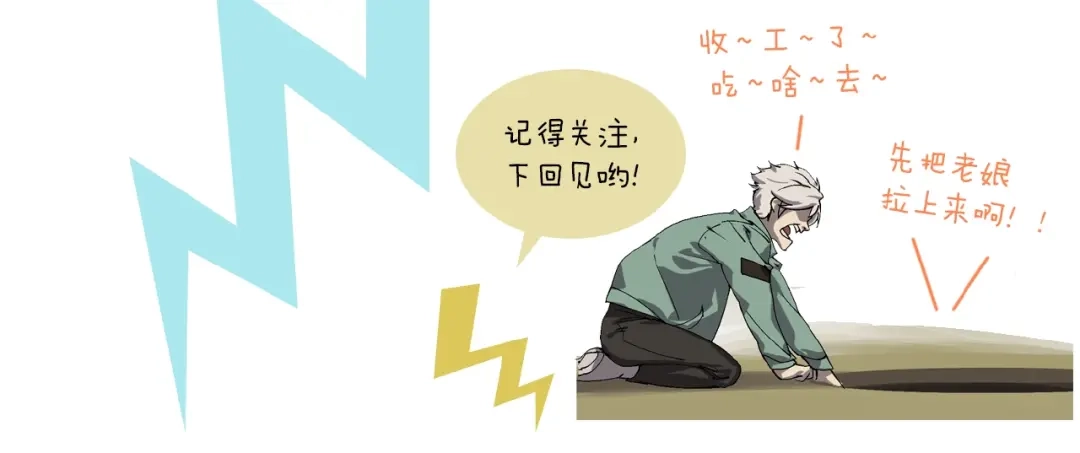 《新世界BOSS传说》第41话 “肯得鸡” 第144页