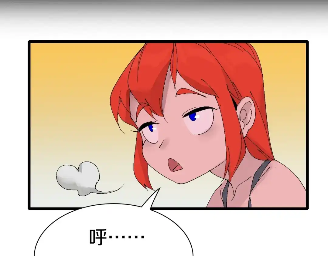 《新世界BOSS传说》第41话 “肯得鸡” 第71页
