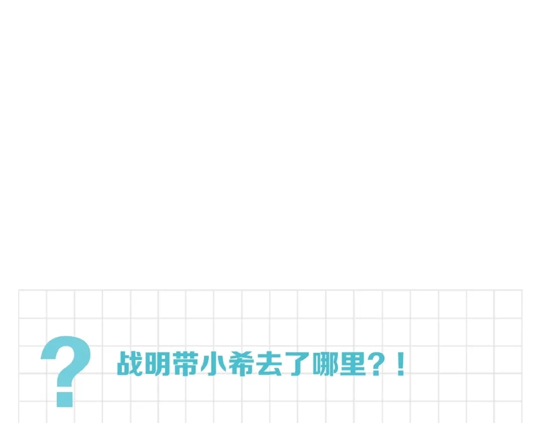 《新世界BOSS传说》第41话 “肯得鸡” 第138页