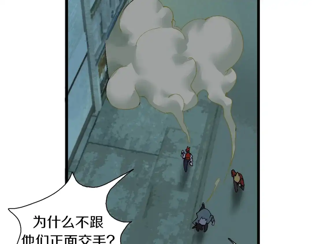 《新世界BOSS传说》第41话 “肯得鸡” 第89页