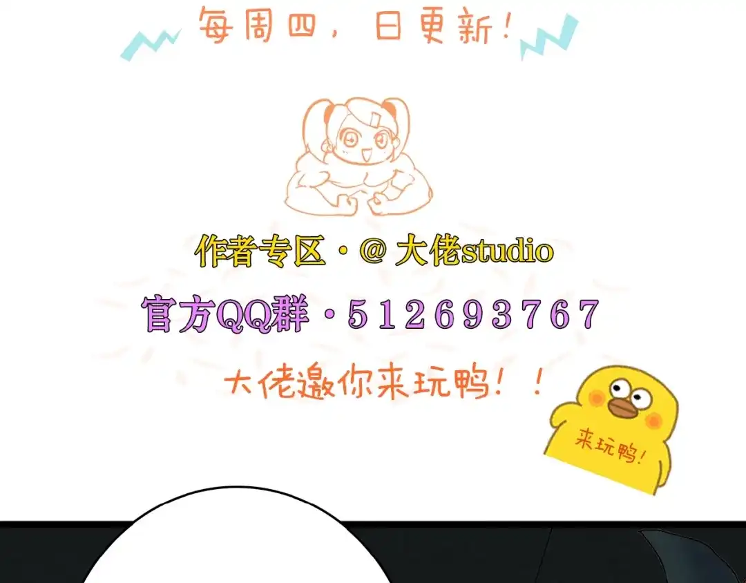《新世界BOSS传说》第41话 “肯得鸡” 第140页