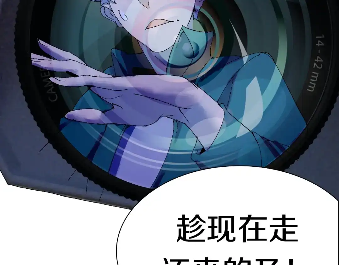 《新世界BOSS传说》第41话 “肯得鸡” 第40页