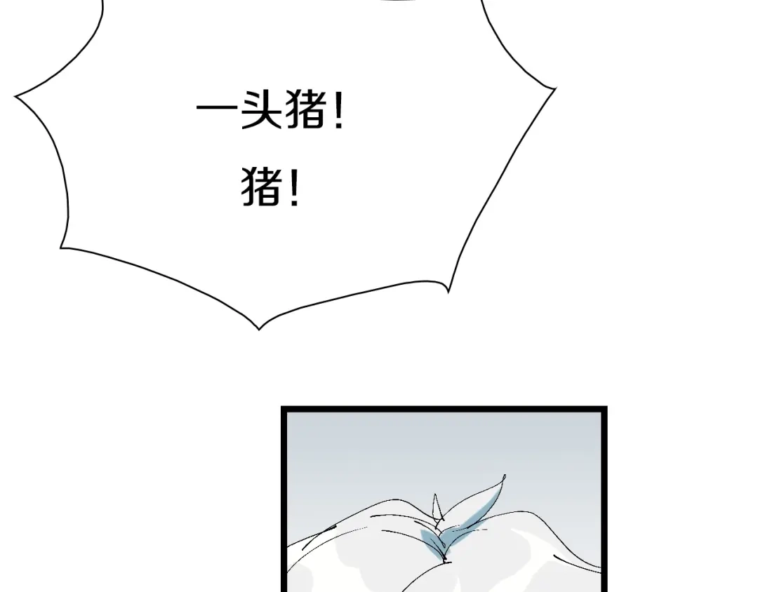 《新世界BOSS传说》第42话 选我还是他！ 第91页