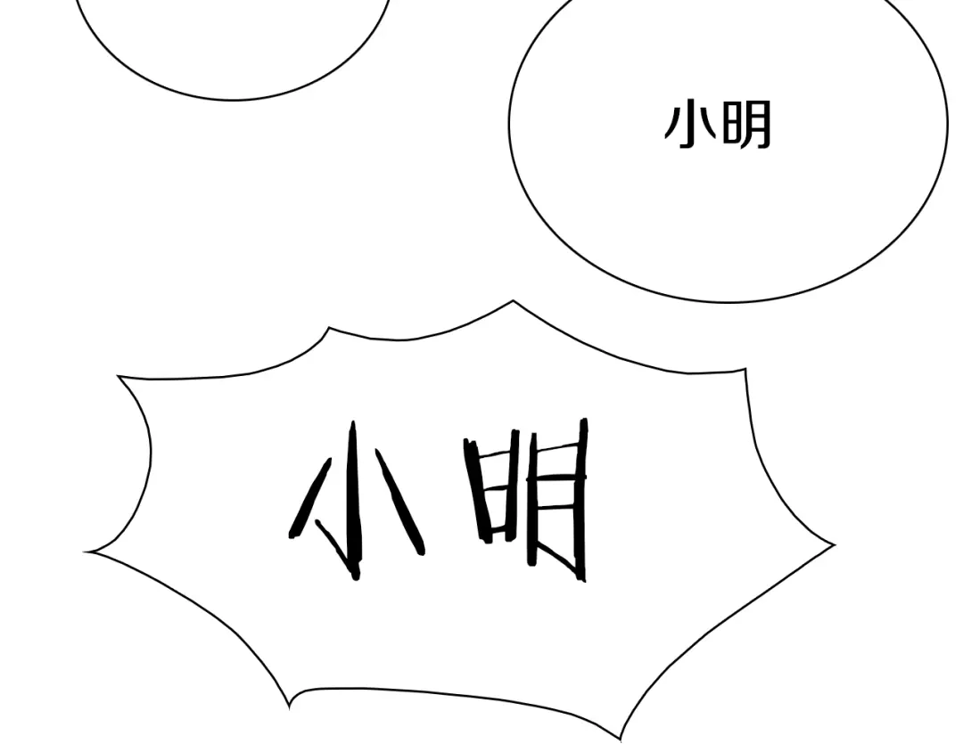 《新世界BOSS传说》第42话 选我还是他！ 第84页