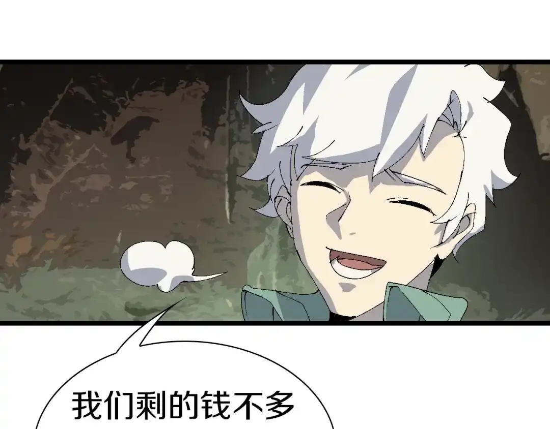 《新世界BOSS传说》第42话 选我还是他！ 第73页