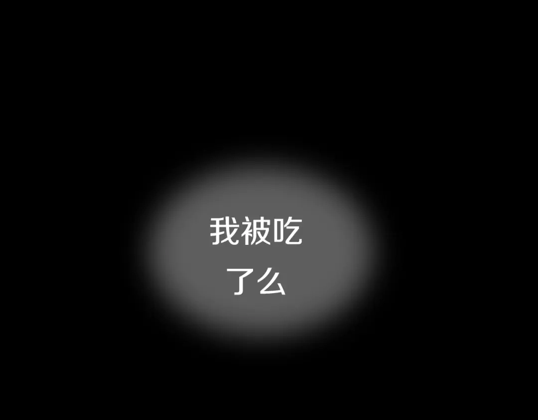 《新世界BOSS传说》第42话 选我还是他！ 第16页