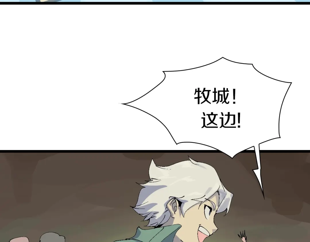 《新世界BOSS传说》第42话 选我还是他！ 第64页