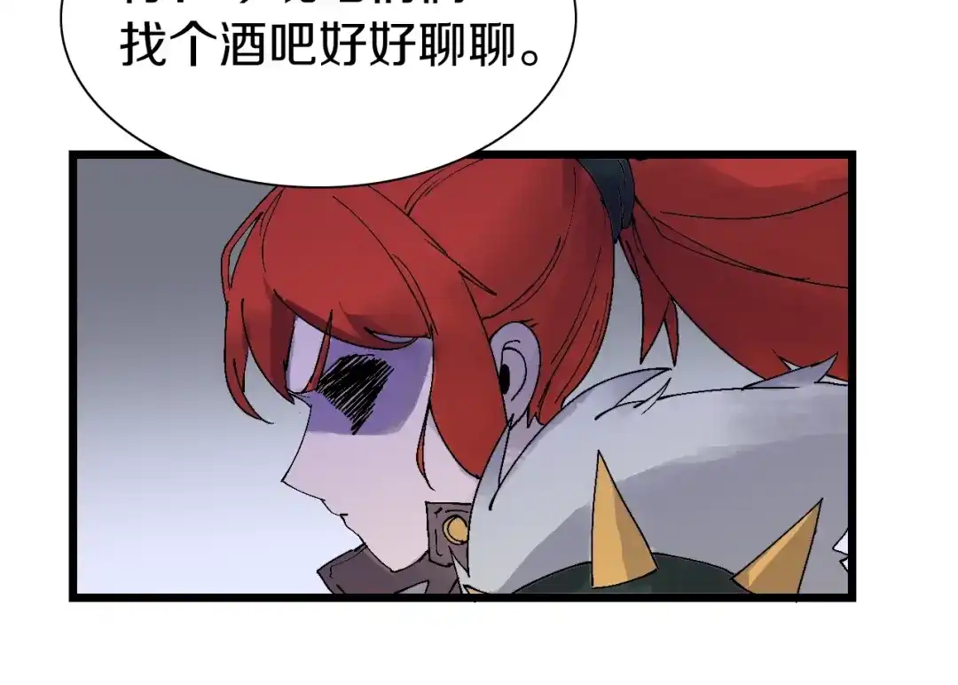 《新世界BOSS传说》第42话 选我还是他！ 第50页