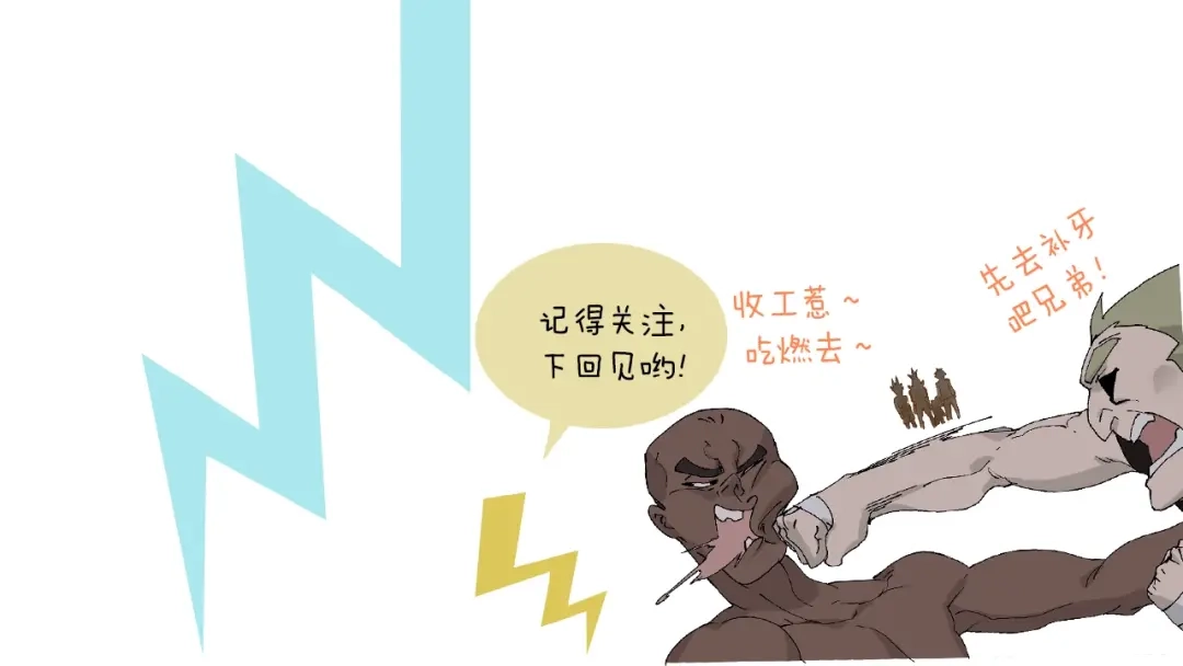 《新世界BOSS传说》第42话 选我还是他！ 第115页
