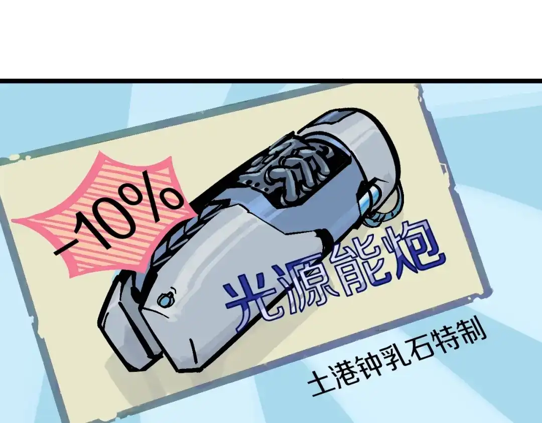 《新世界BOSS传说》第42话 选我还是他！ 第63页