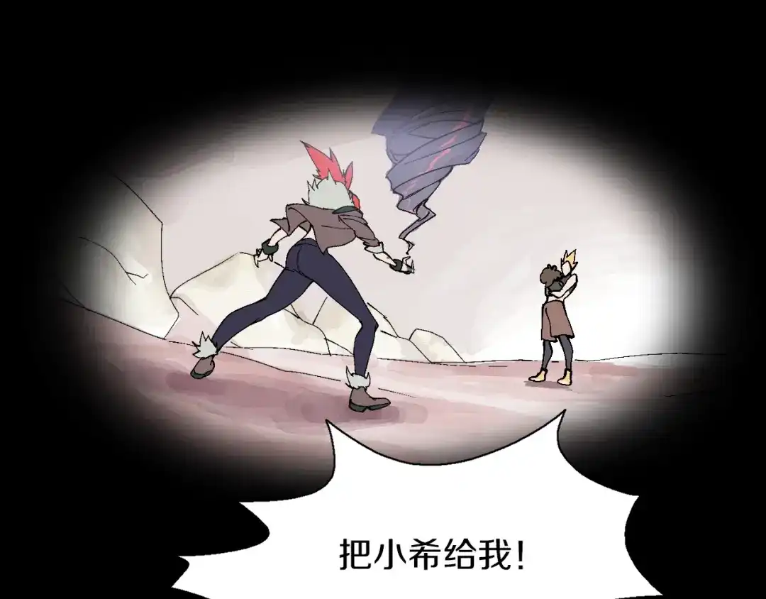 《新世界BOSS传说》第42话 选我还是他！ 第17页