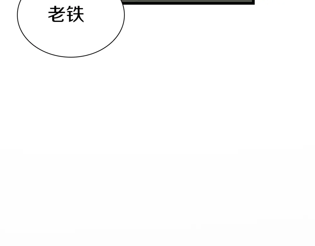 《新世界BOSS传说》第42话 选我还是他！ 第106页