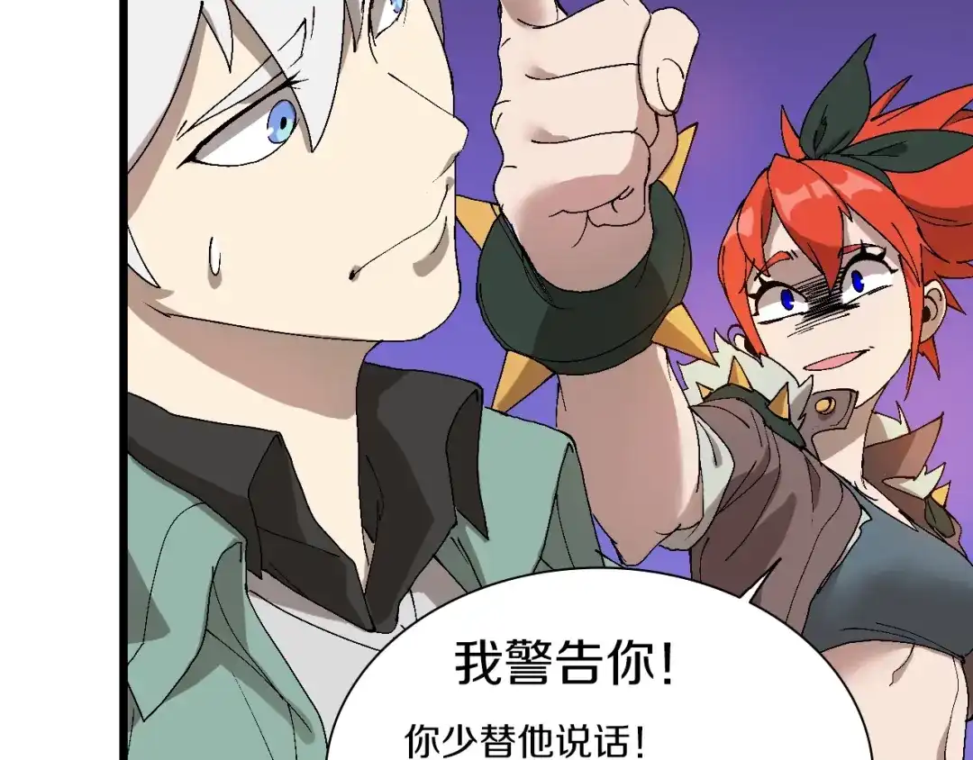 《新世界BOSS传说》第42话 选我还是他！ 第37页