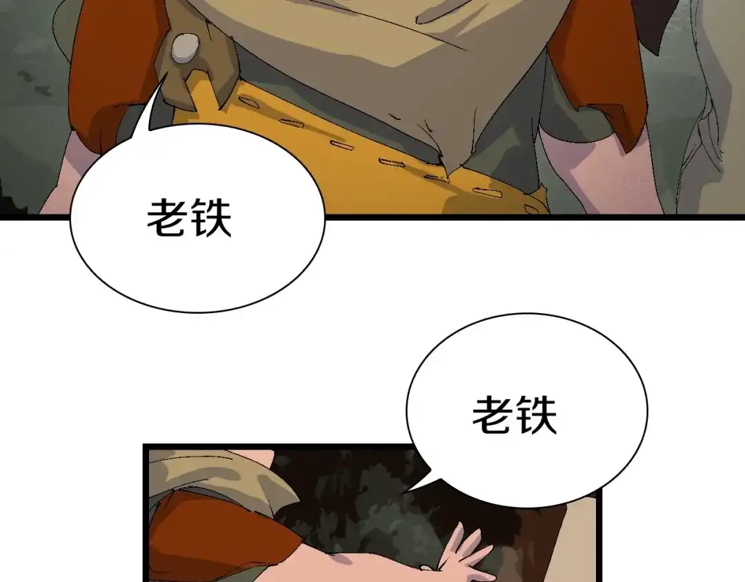 《新世界BOSS传说》第42话 选我还是他！ 第104页
