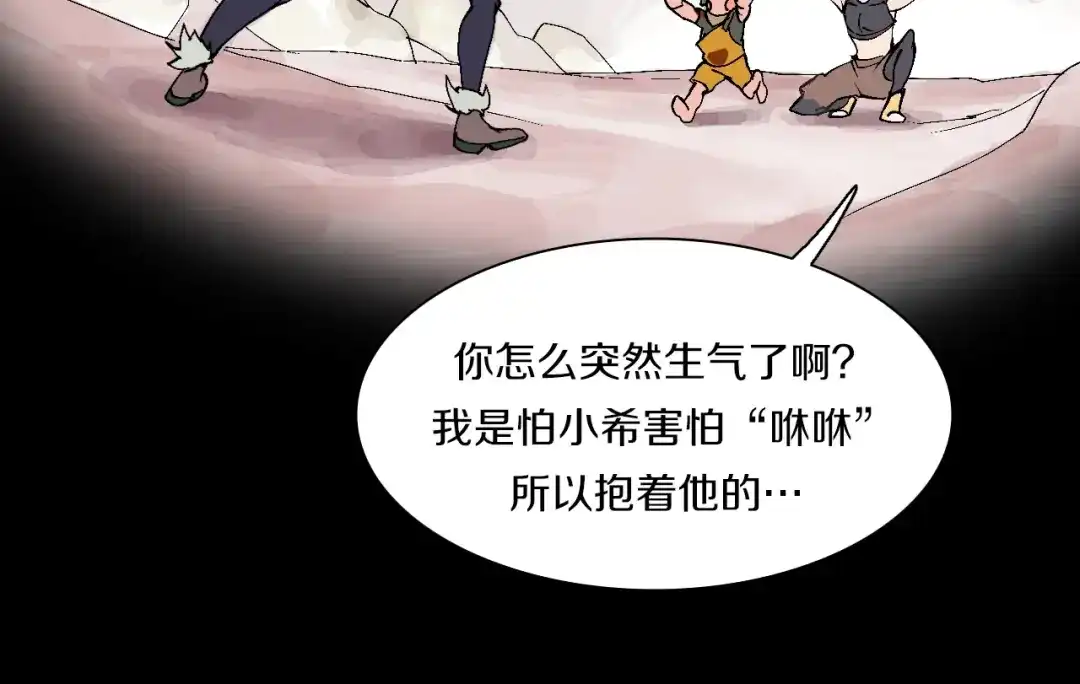 《新世界BOSS传说》第42话 选我还是他！ 第19页