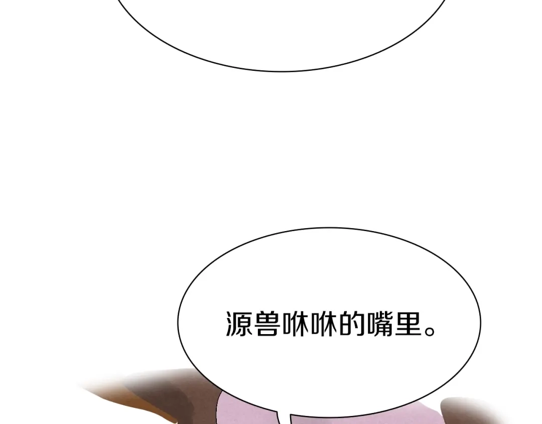 《新世界BOSS传说》第42话 选我还是他！ 第22页