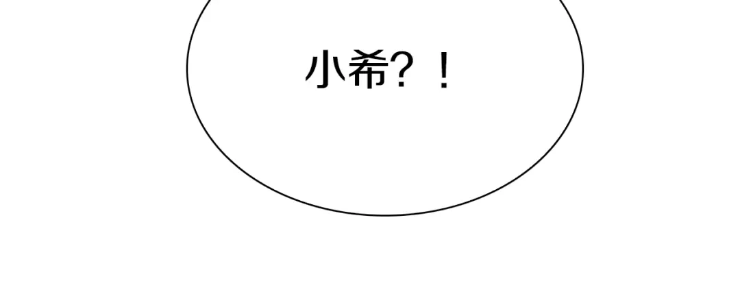 《新世界BOSS传说》第42话 选我还是他！ 第98页