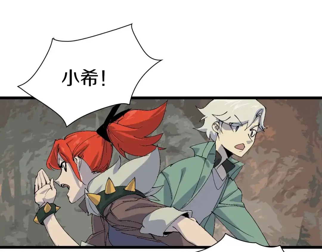 《新世界BOSS传说》第42话 选我还是他！ 第99页