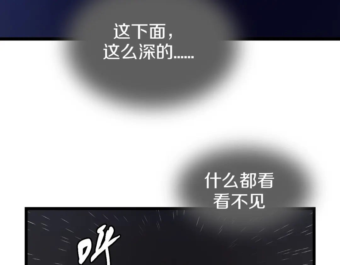 《新世界BOSS传说》第42话 选我还是他！ 第9页