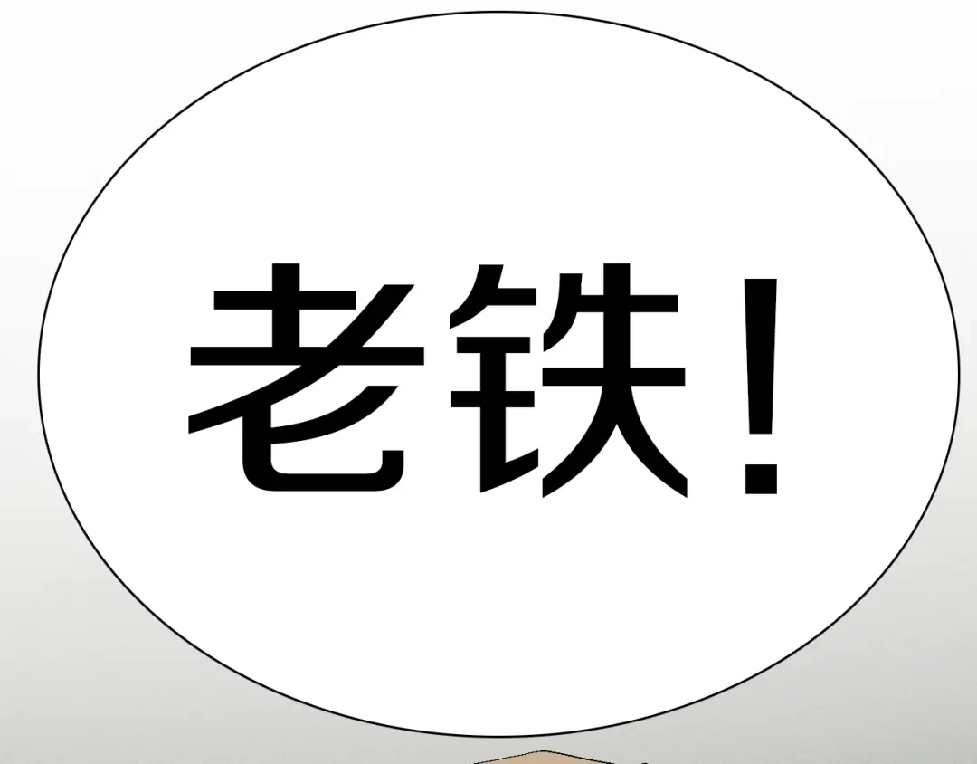 《新世界BOSS传说》第42话 选我还是他！ 第107页