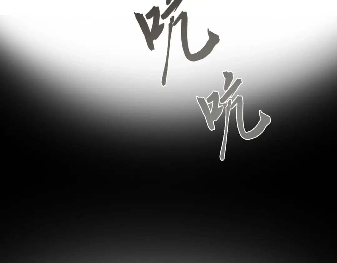 《新世界BOSS传说》第42话 选我还是他！ 第26页