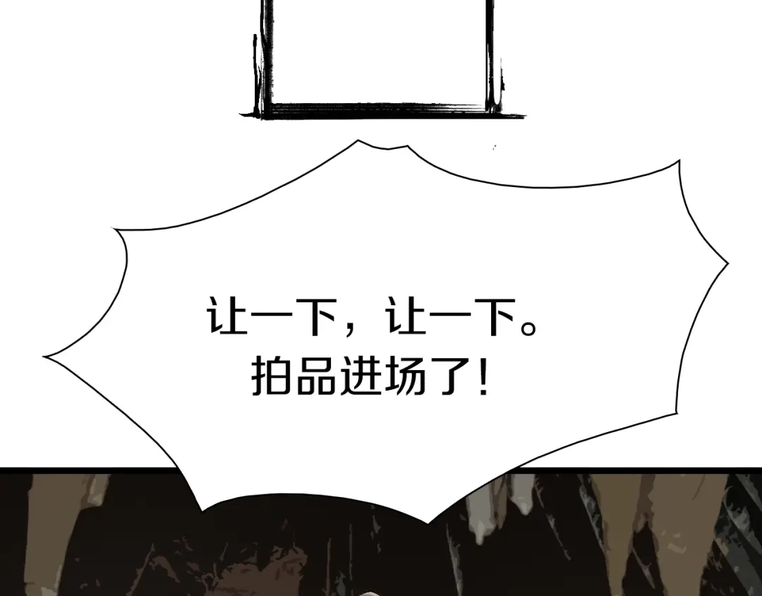 《新世界BOSS传说》第42话 选我还是他！ 第56页