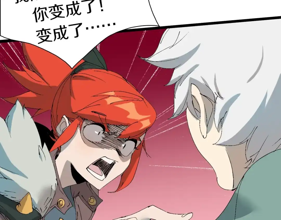 《新世界BOSS传说》第42话 选我还是他！ 第89页