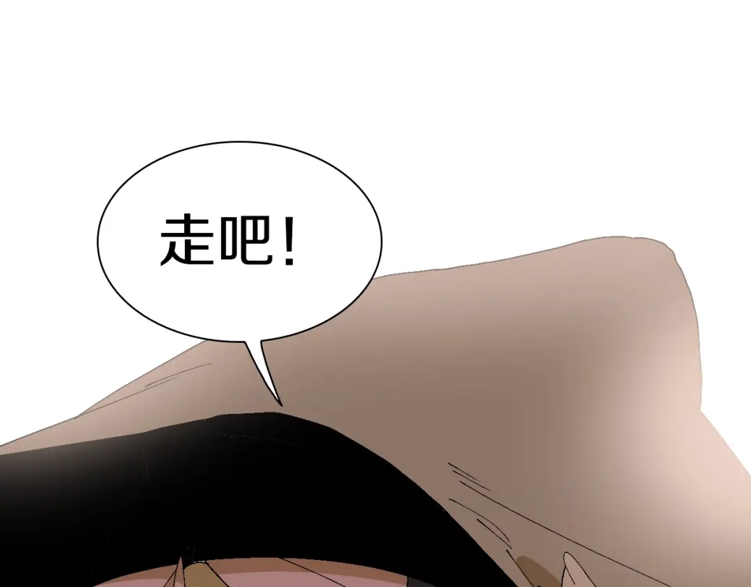 《新世界BOSS传说》第43话 圣女？ 第114页