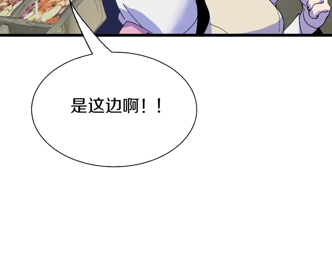 《新世界BOSS传说》第43话 圣女？ 第48页