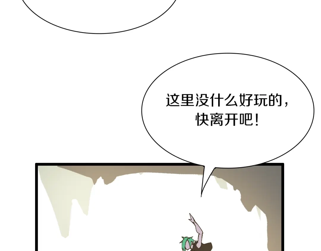 《新世界BOSS传说》第43话 圣女？ 第34页
