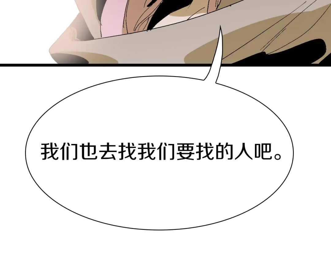 《新世界BOSS传说》第43话 圣女？ 第116页