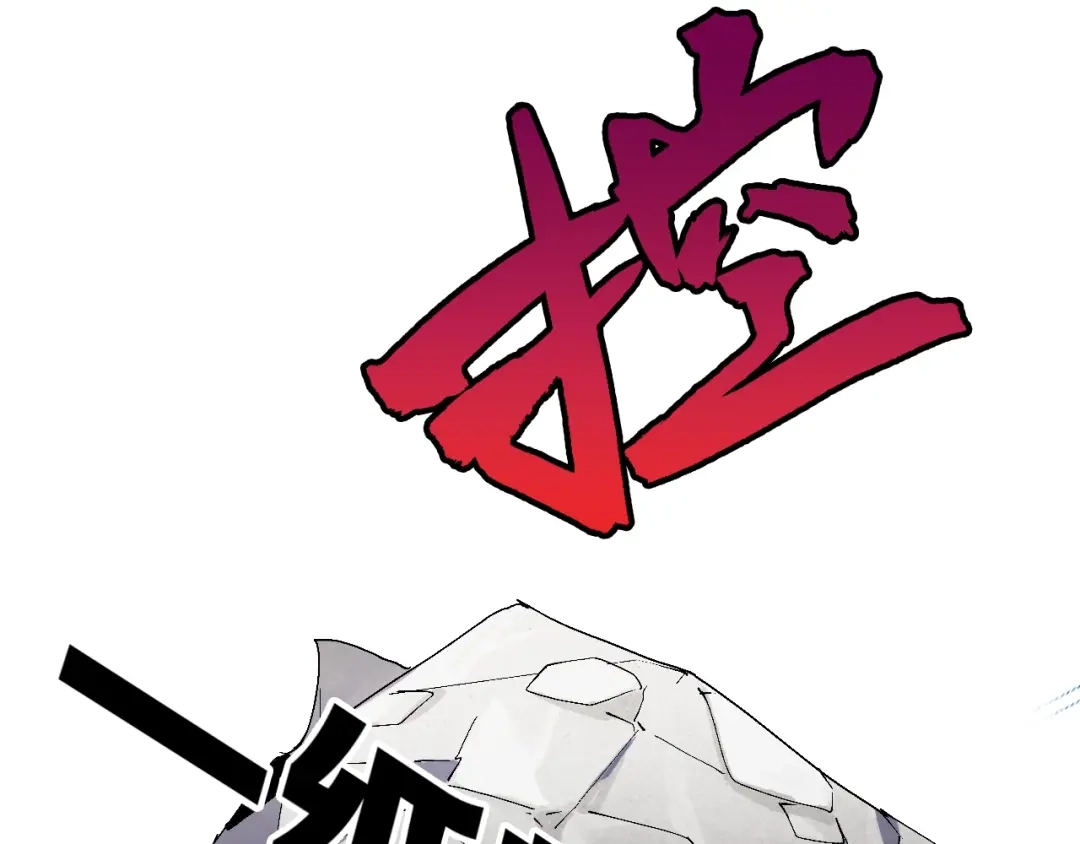 《新世界BOSS传说》第43话 圣女？ 第63页
