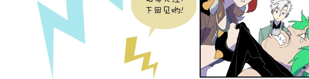 《新世界BOSS传说》第43话 圣女？ 第123页