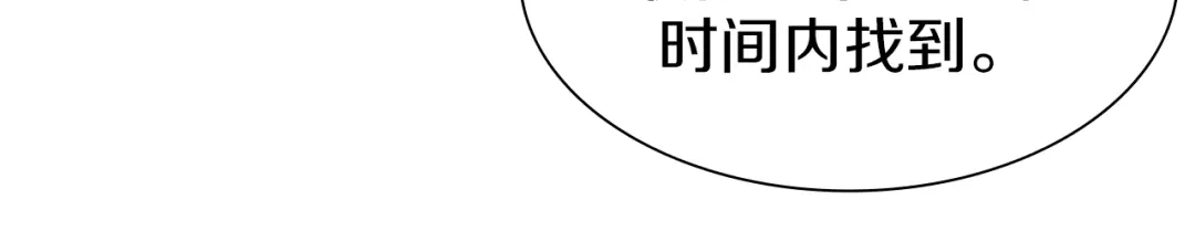 《新世界BOSS传说》第43话 圣女？ 第40页